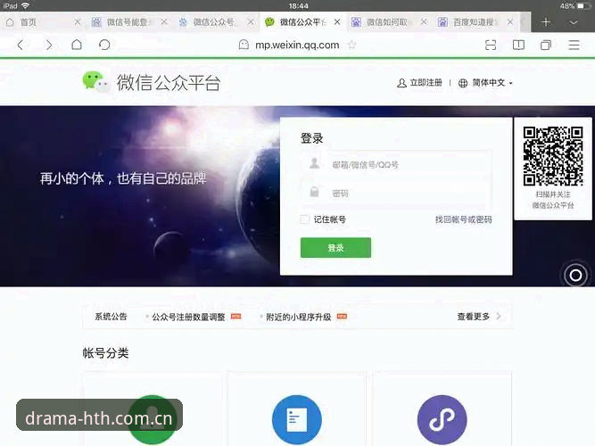 华体会创意引擎4PZH vs. 普通平台登录：你选对入口了吗？
